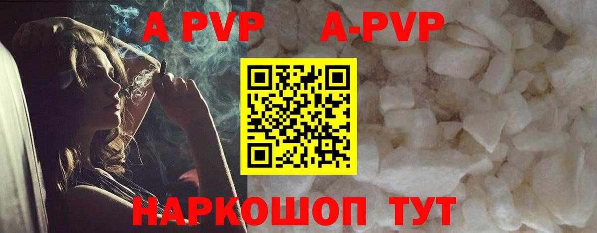 APVP Crystall Новодвинск