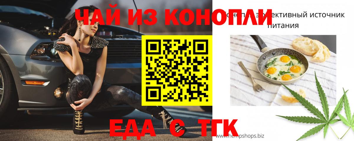 Cannafood конопля  Вход с VPN  Новодвинск 
