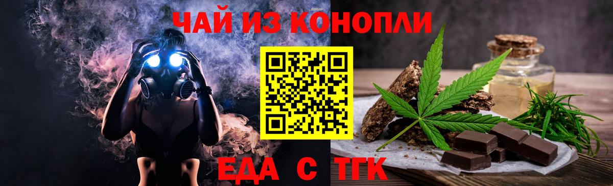 Печенье с ТГК марихуана Новодвинск