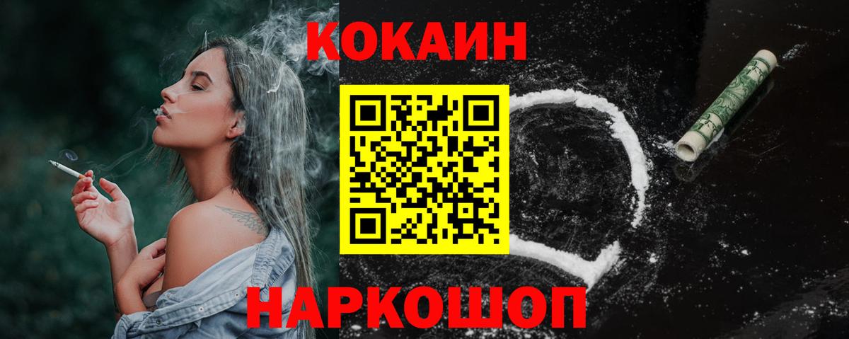 Cocaine 97% Новодвинск