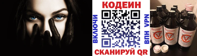ссылка на мегу сайт  хочу наркоту  Новодвинск  Кодеиновый сироп Lean Purple Drank 