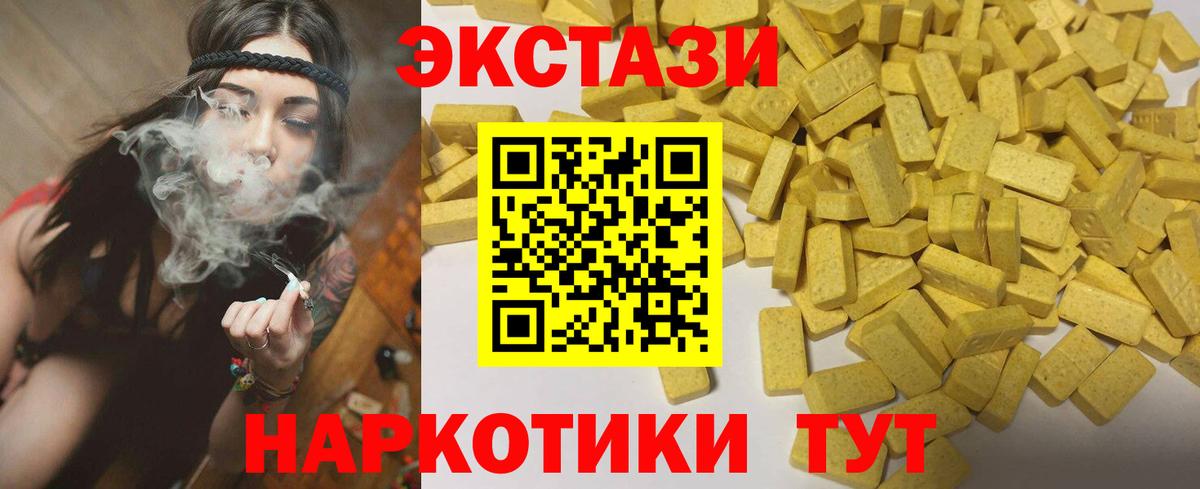 Ecstasy Дубай Новодвинск