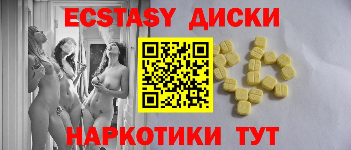 Новодвинск  Экстази  Ecstasy 280 MDMA  ОМГ ОМГ маркетплейс  Экстази 280 MDMA  Вход с VPN 
