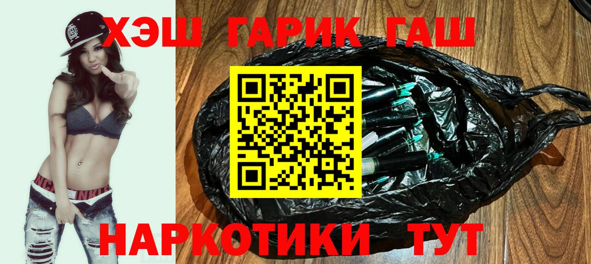 ГАШ hashish Новодвинск