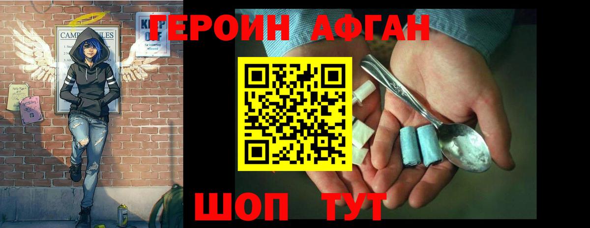 ГЕРОИН герыч Новодвинск