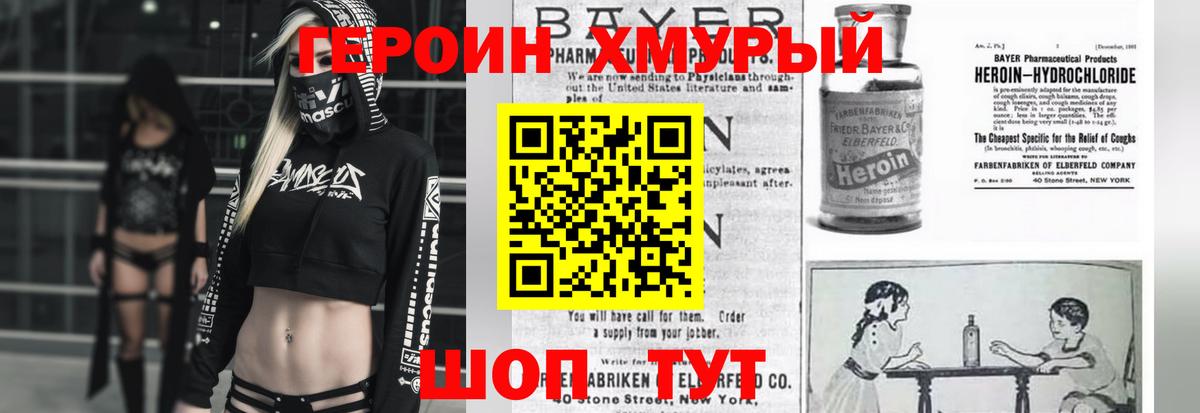 ГЕРОИН гречка  ГЕРОИН  Новодвинск  Вход с VPN 