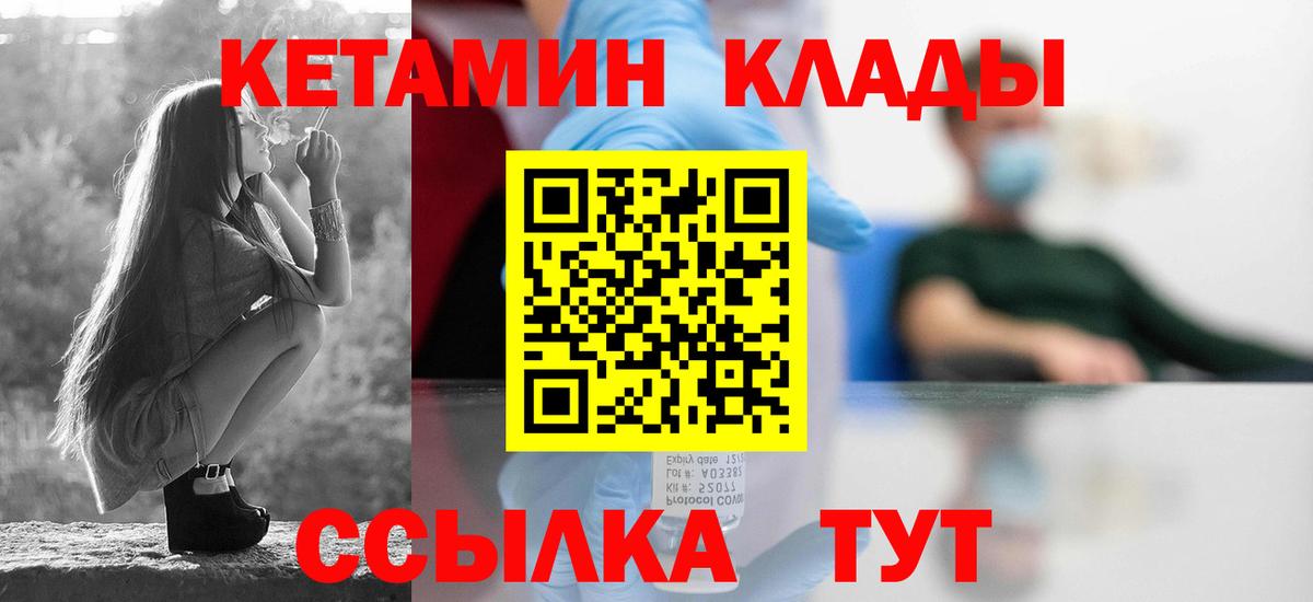 КЕТАМИН VHQ  КЕТАМИН ketamine  Новодвинск  Вход с VPN 