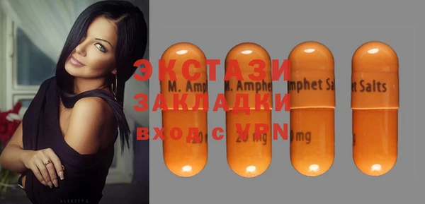 экстази Арсеньев