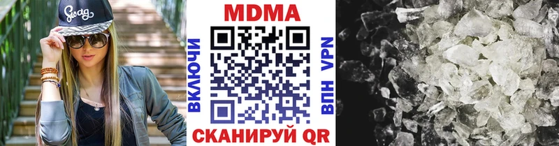 MDMA кристаллы  цена наркотик  Новодвинск 
