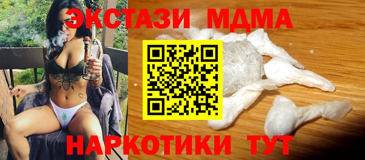 МДМА Molly Новодвинск