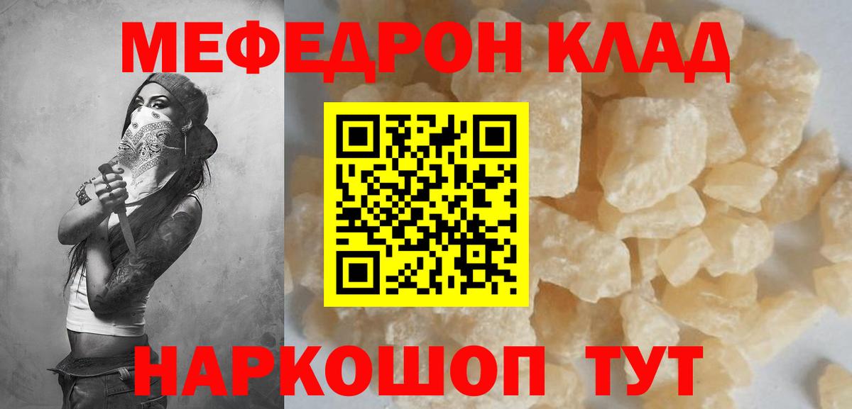 Меф кристаллы Новодвинск