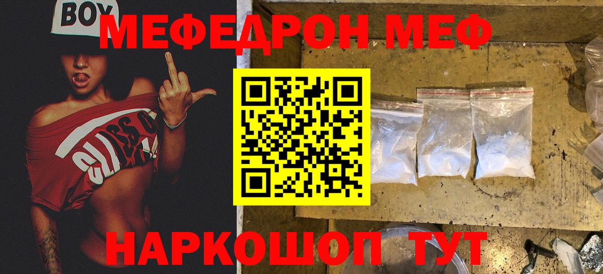 Мефедрон  Мефедрон VHQ  Вход с VPN  МЕФ мука  Новодвинск  Меф 