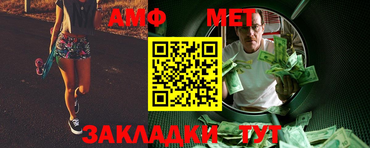 Метамфетамин витя  Вход с VPN  Новодвинск 