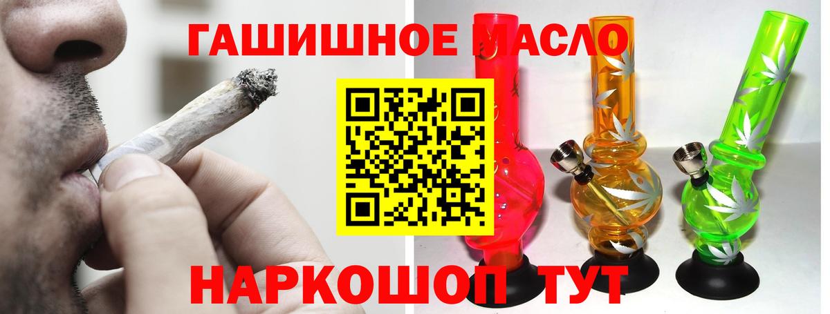 Новодвинск  ТГК THC oil  Вход с VPN 