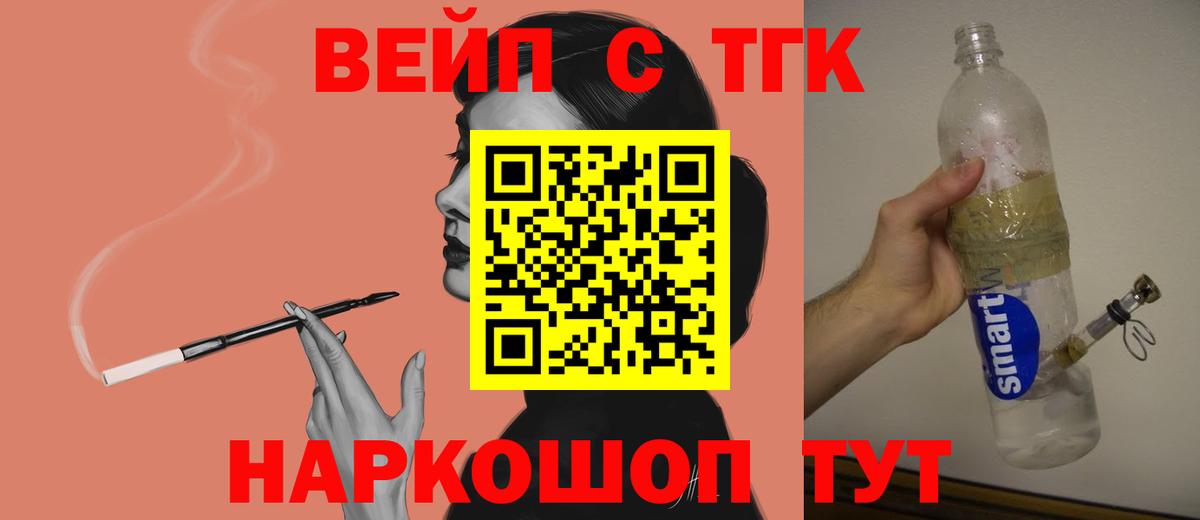 ТГК THC oil Новодвинск